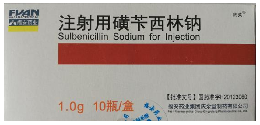 【庆英】注射用磺苄西林钠 价格¥36.50，购买药店 北京美信康年大药房， 使用