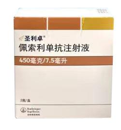 【圣利卓】佩索利单抗注射液，价格¥62600元/盒（2瓶），购买药店北京美信康年