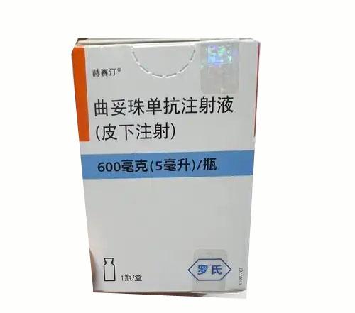 赫赛汀
