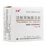 立啶注射用胸腺法新不良反应