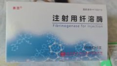 【赛百】注射用纤溶酶 