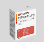 【得利妥】利妥昔单抗注射液 价格¥1260.00 购买药店北京美信康年大药房 适应症