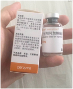 【法布赞】注射用阿加糖酶 β 价格多少钱¥36500.00 购买药店北京美信康年大药房