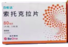 【百悦达】索托克拉片80mg 价格¥4650.00 购买药店 北京美信康年大药房 适应症淋